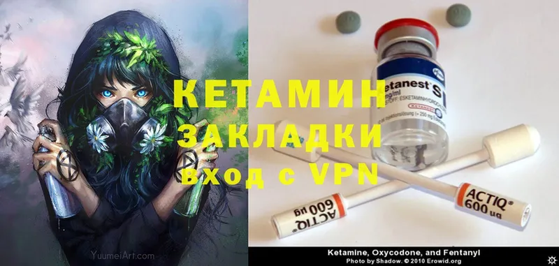 Кетамин VHQ  как найти закладки  Вязьма 