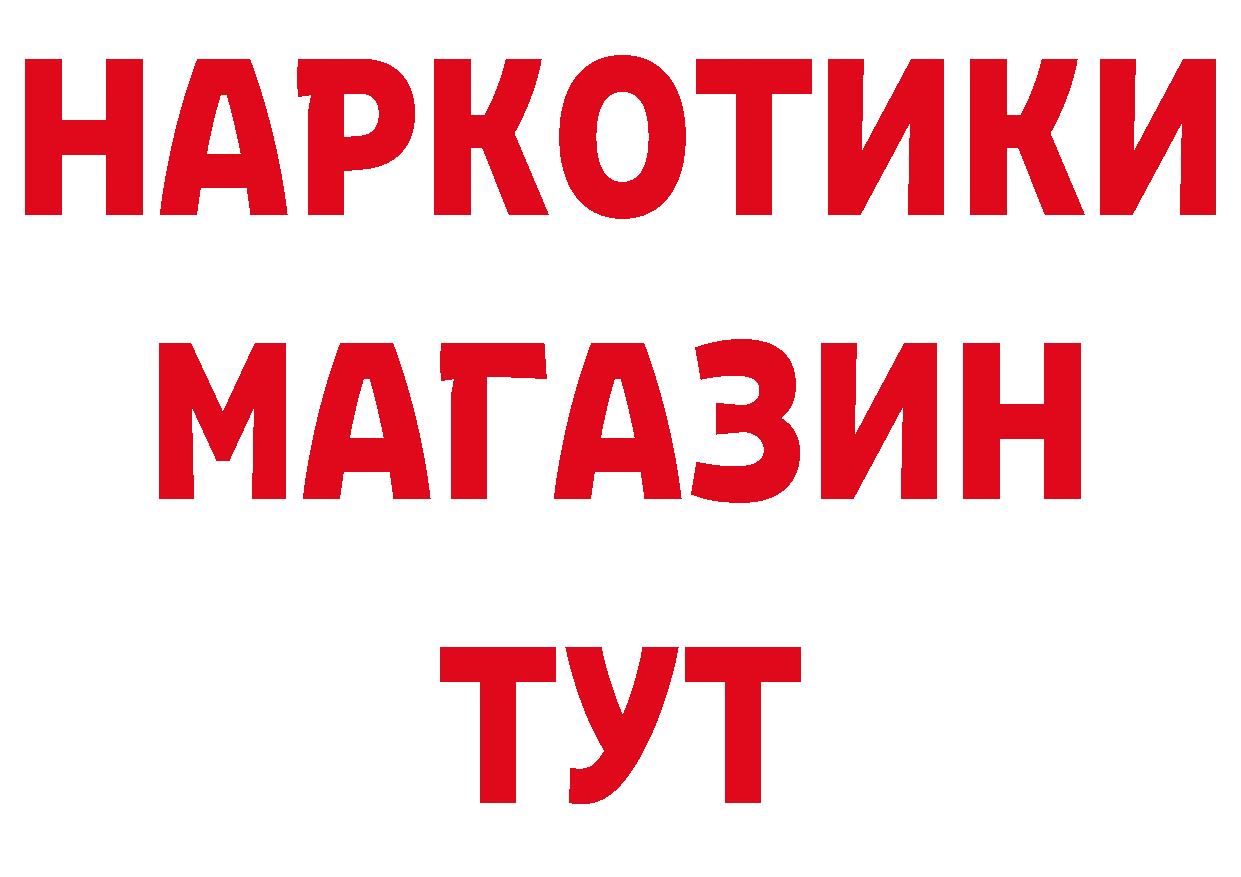 ТГК вейп маркетплейс нарко площадка гидра Вязьма