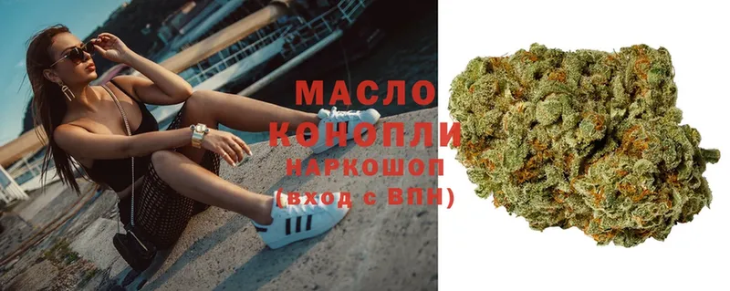 ТГК THC oil  купить наркоту  Вязьма 